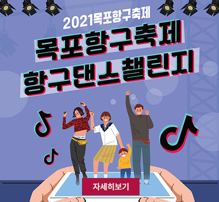 항구댄스챌린지