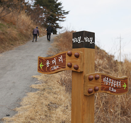 용머리,이충무공유적지 방향을 가르키는 남도길 표지판