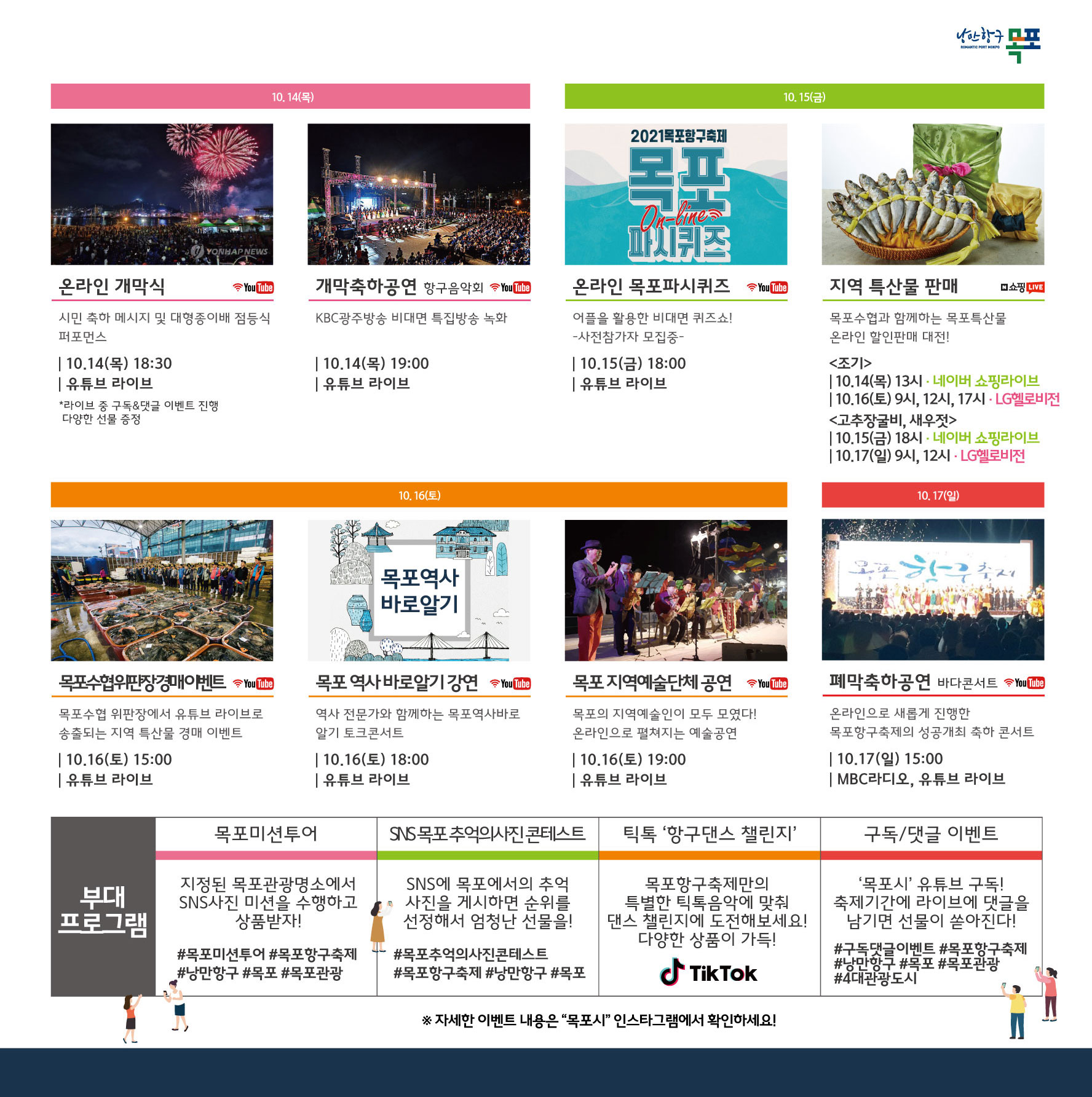 프로그램안내