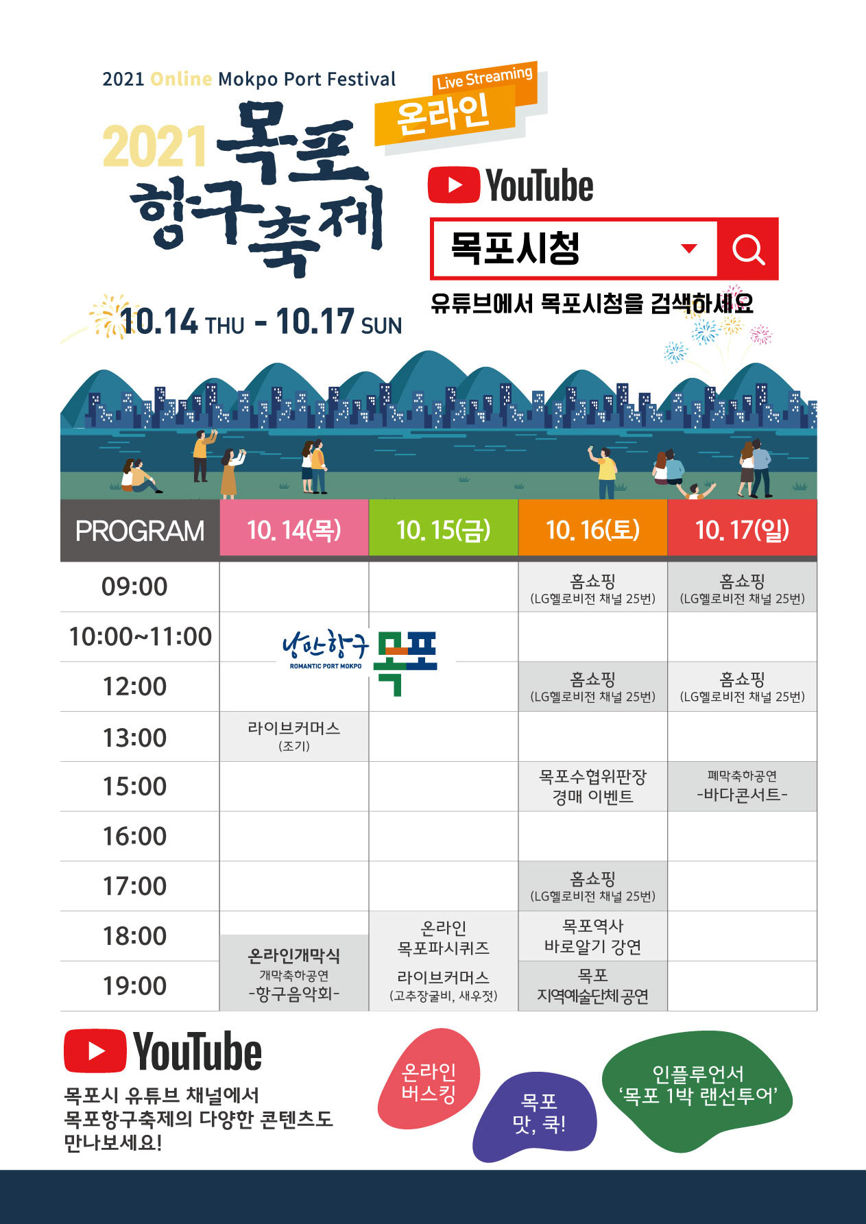 프로그램안내