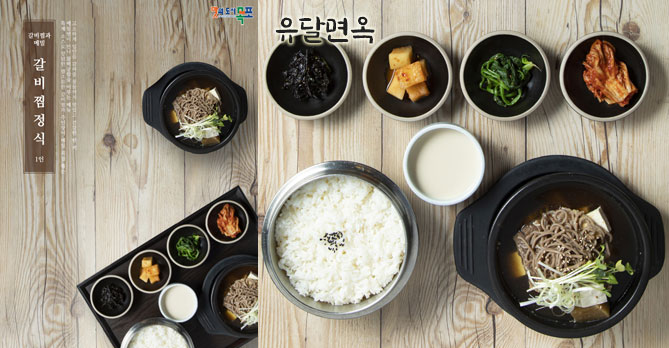 유달면옥 및 포스터