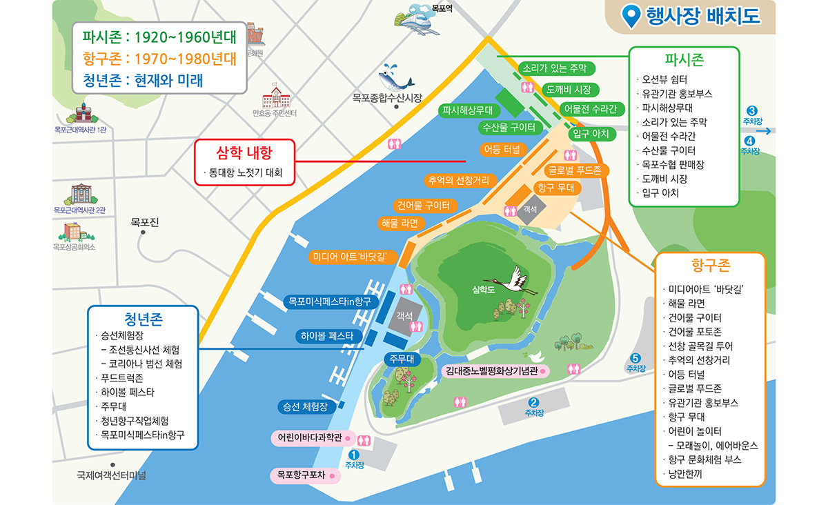 축제장 배치도