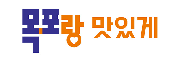 국문 활용형 B
