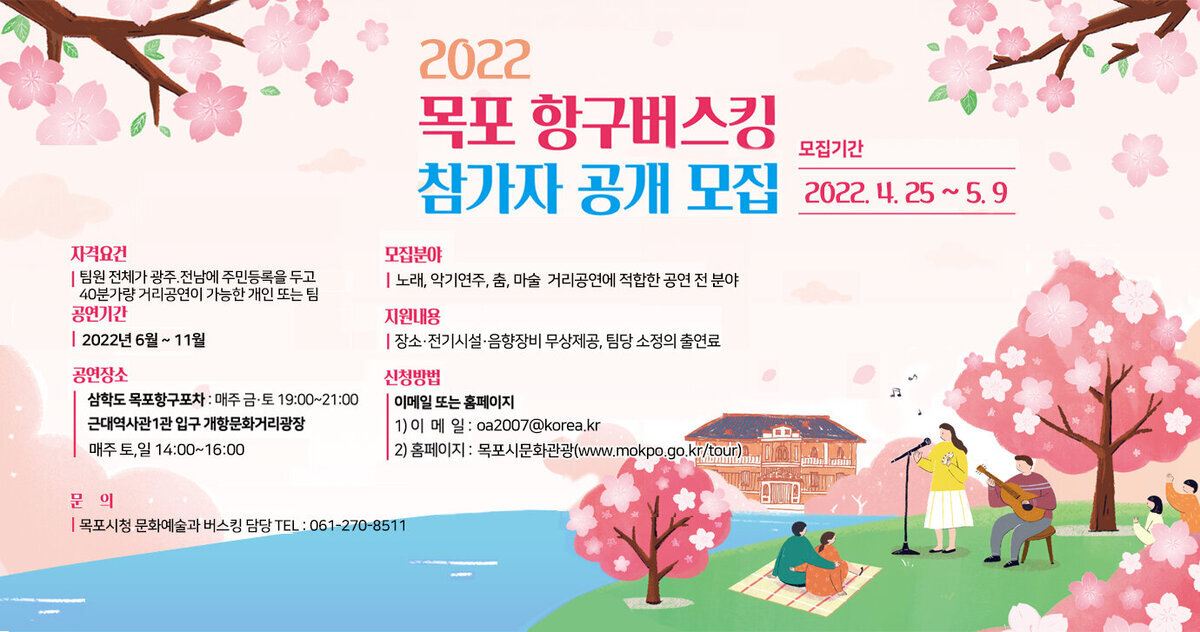 항구버스킹 참가자 모집 이미지.jpg