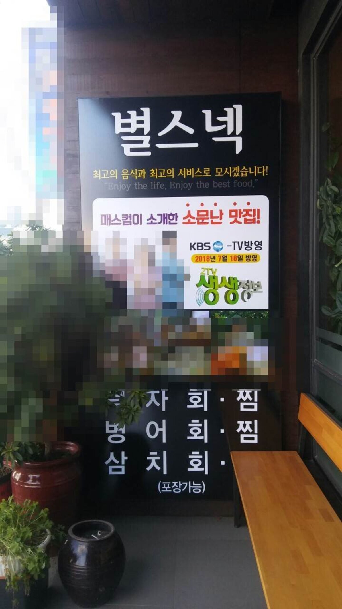 별스넥