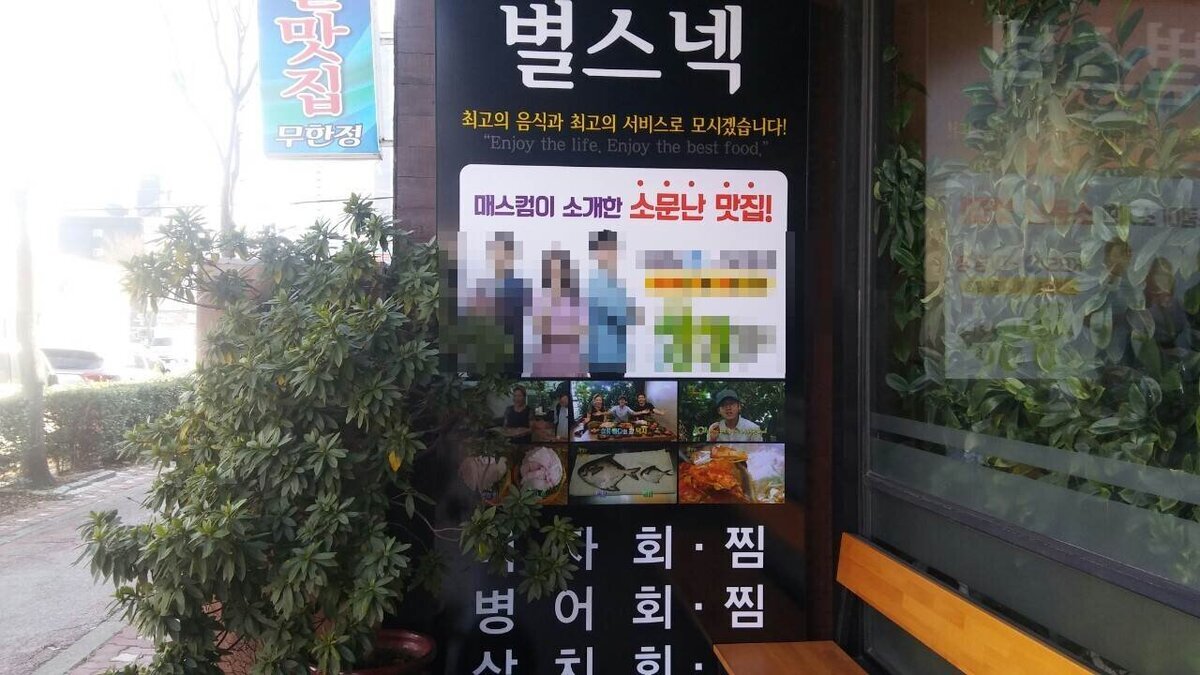 별스넥