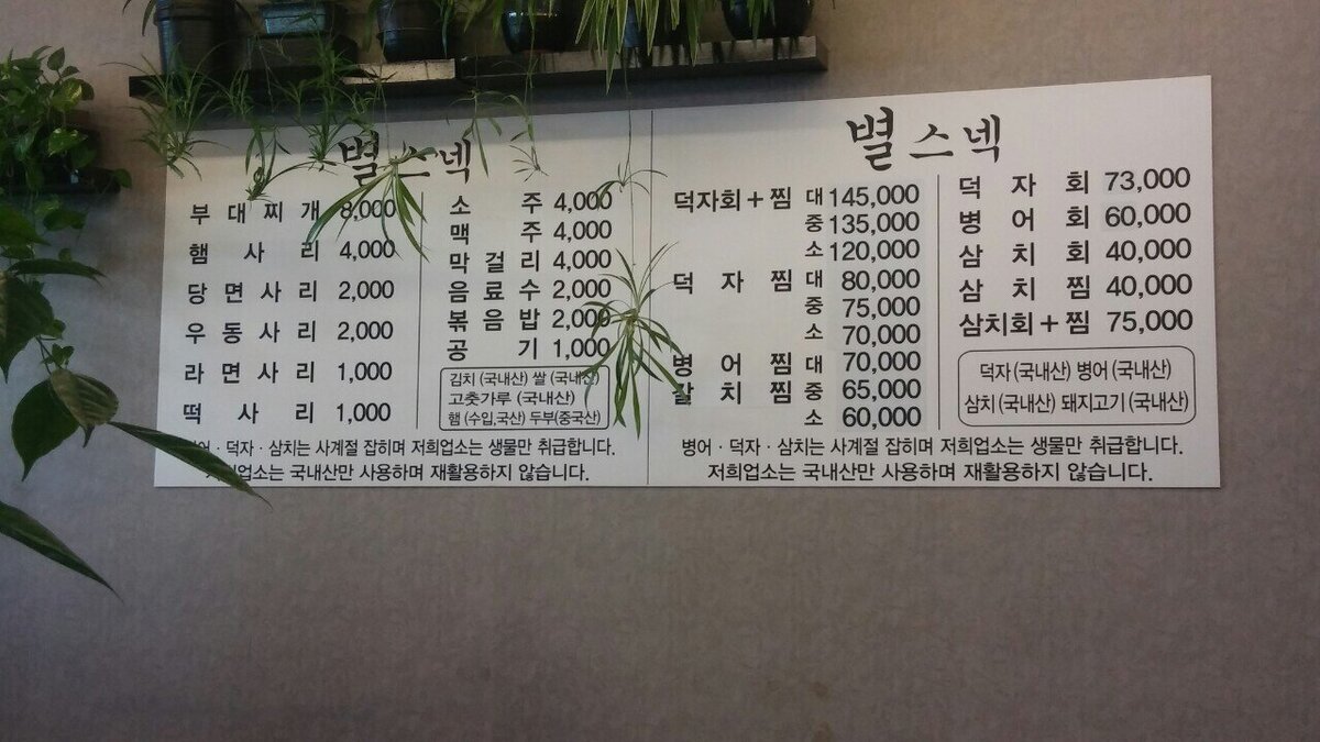 별스넥