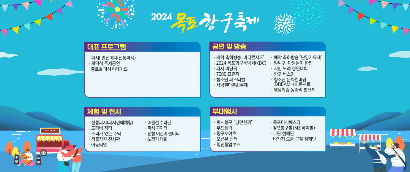 프로그램 안내
