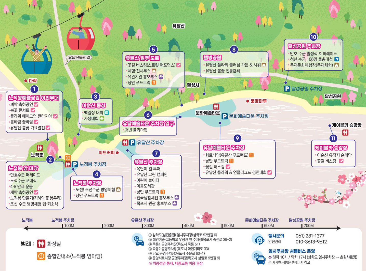 축제 행사장 안내도