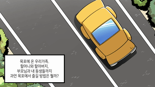 웹툰으로 보는 목포 관광에 대한 동영상 캡쳐 화면