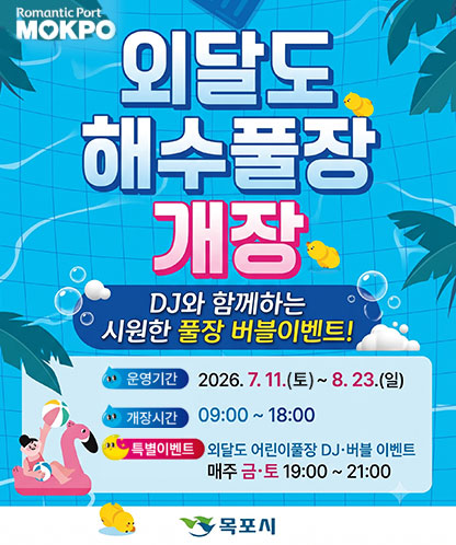 외달도