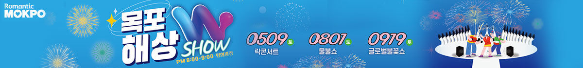 목포w