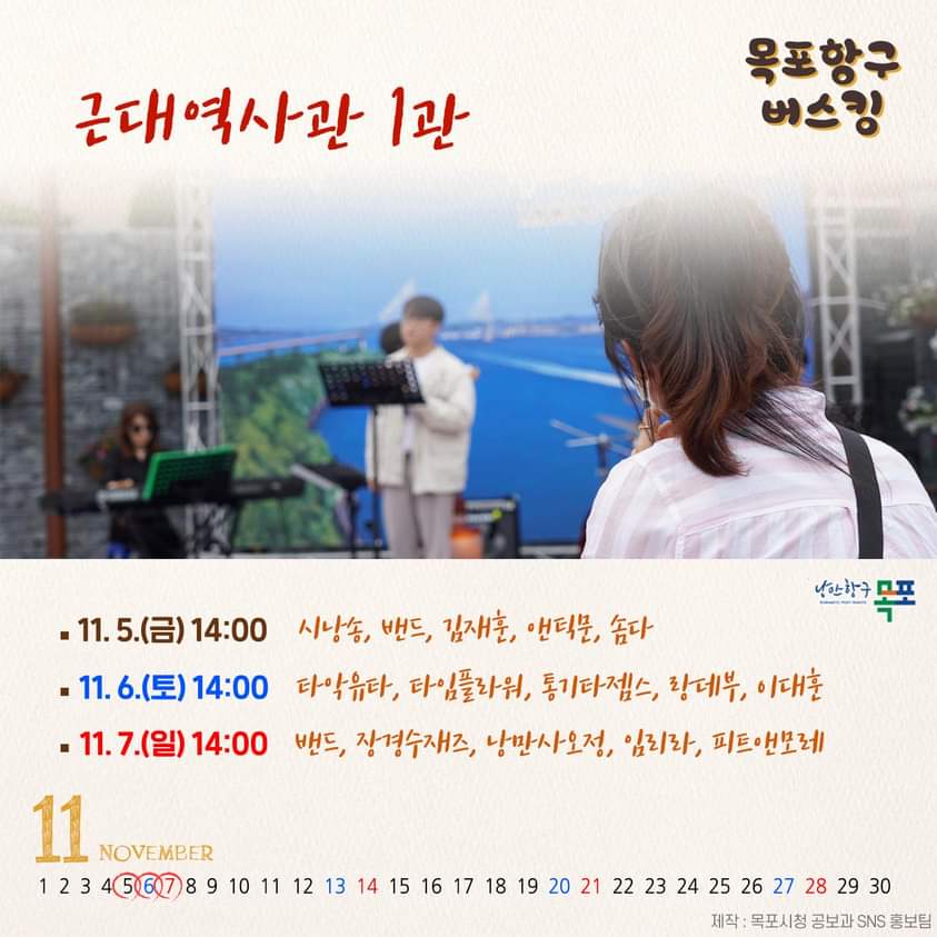 11.5~7(근대1관).jpg