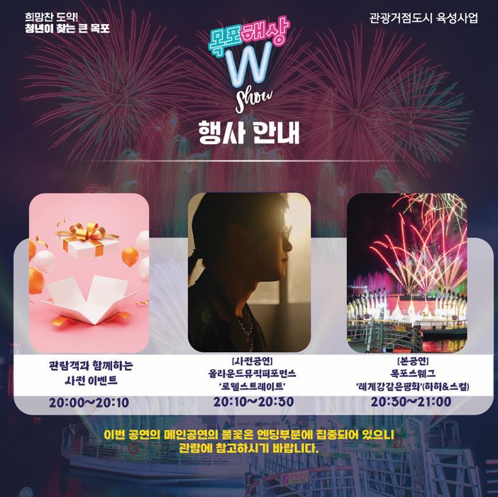 목포스웨그2.JPG