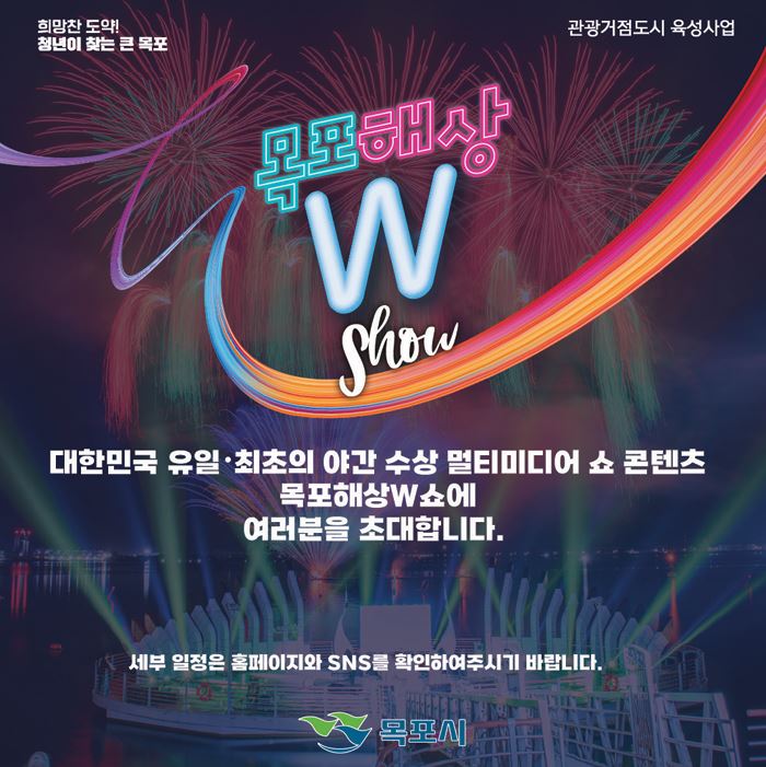 목포스웨그4.JPG