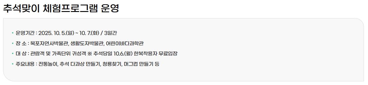 추석맞이 체험프로그램1.JPG