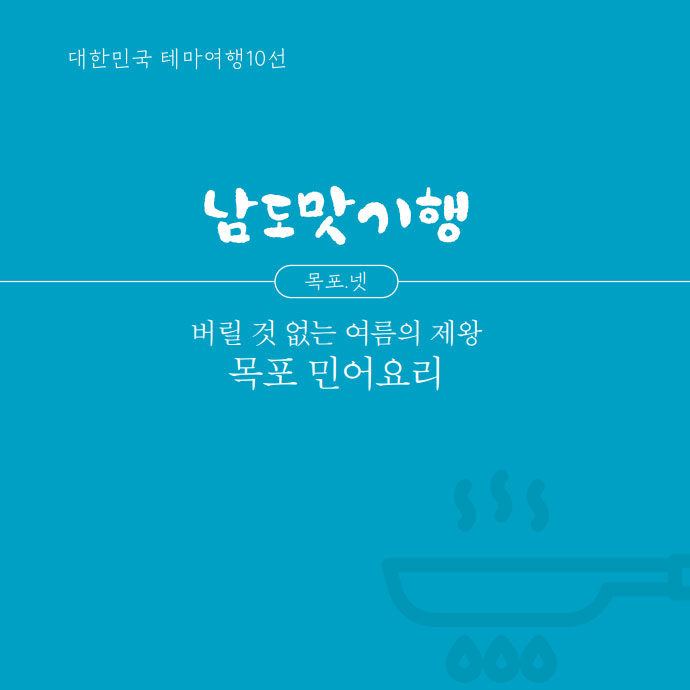민어