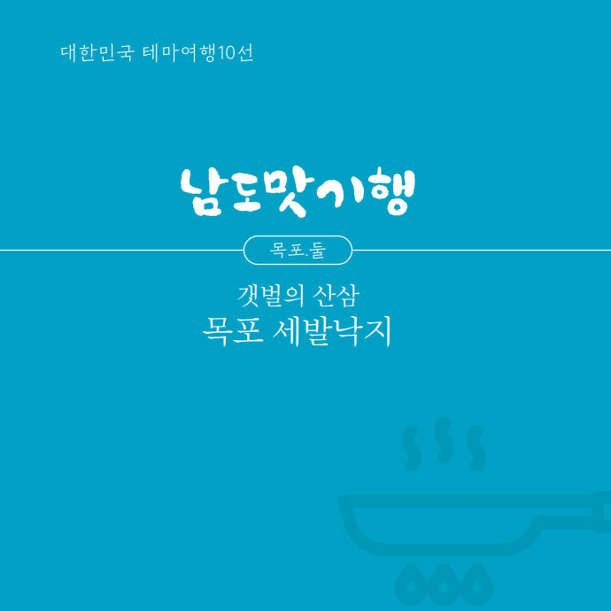 세발낙지